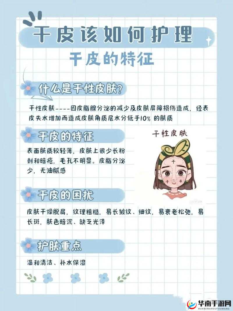 :如何提高干性?狠狠地干