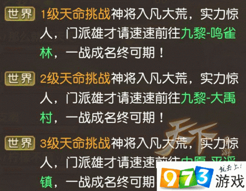天下手游抢天命技巧规律全解析