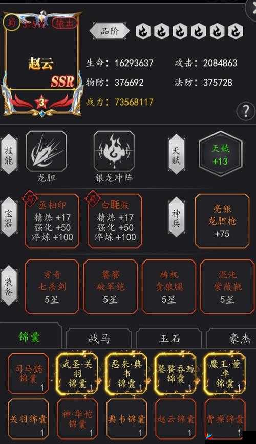 挑斗三国手游特色玩法系统讲解分析，资源管理的艺术