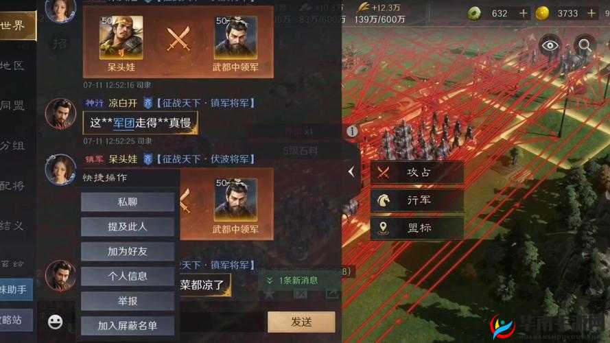 起兵三国手游攻打城战玩法技巧心得分享，资源管理的艺术