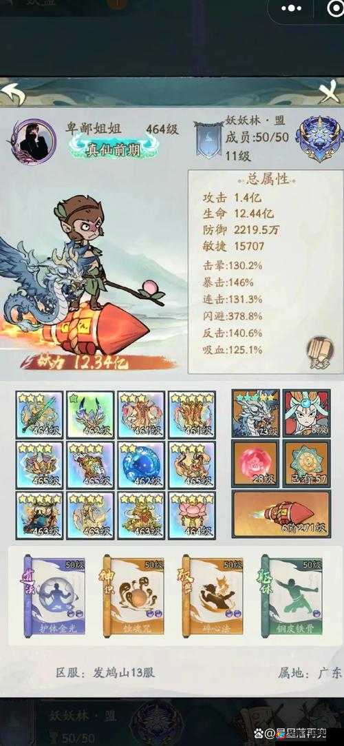 剑侠情缘丐帮魂石搭配秘籍，打造闪避爆发流