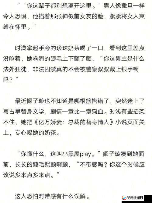 温茶 poH 傅舒言  带你走进不一样的精彩世界