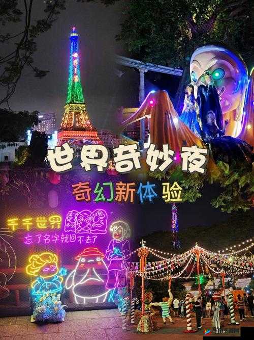 色呦哟带你领略不一样的奇妙世界