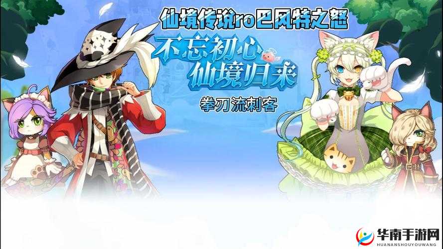 仙境传说RO手游，拳刃刺客的荣耀与藤刺拳刃的追寻