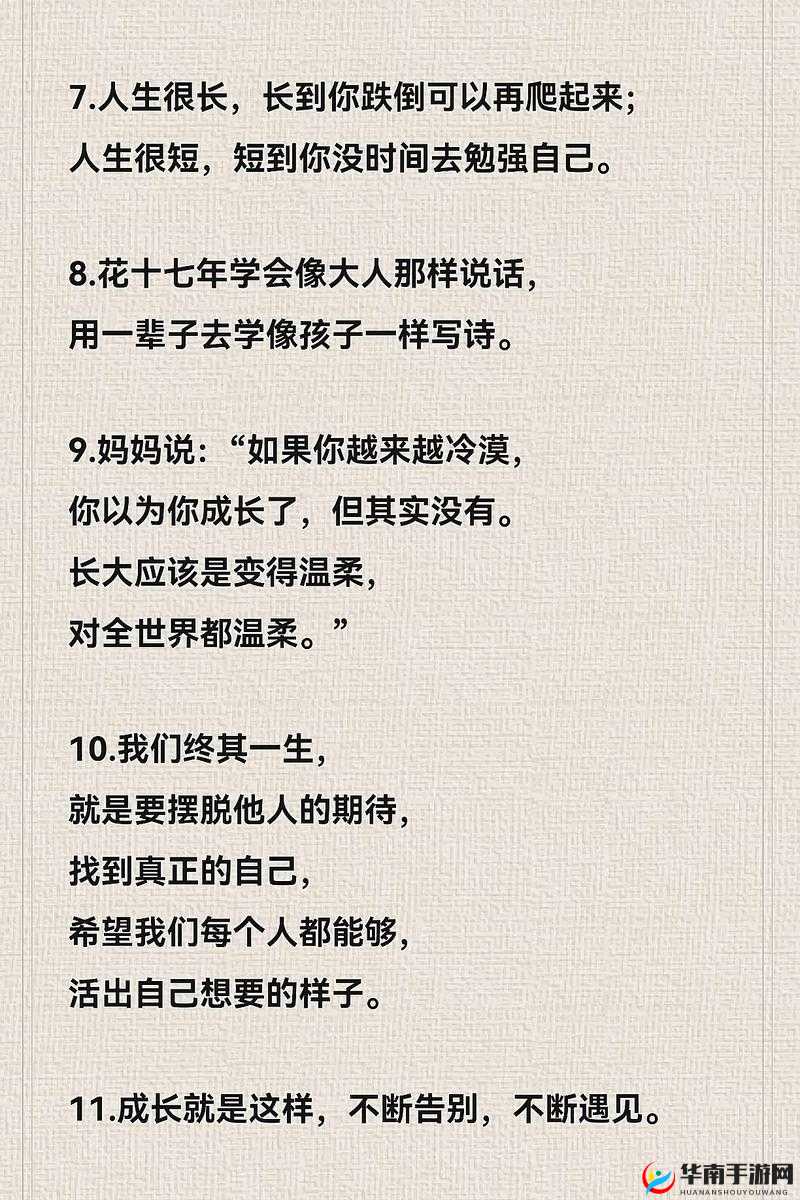 关于 may18XXXXXL56endi 的独特故事与经历探讨