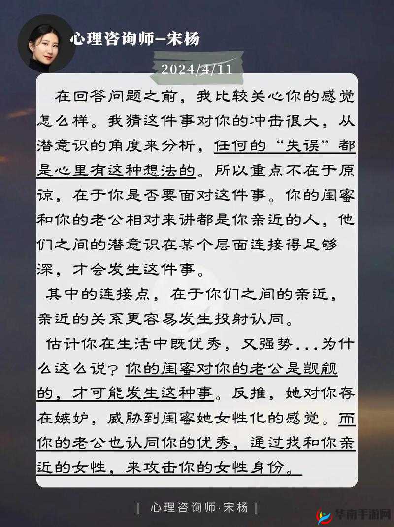 闺蜜与老公在一起我到底该不该原谅呢