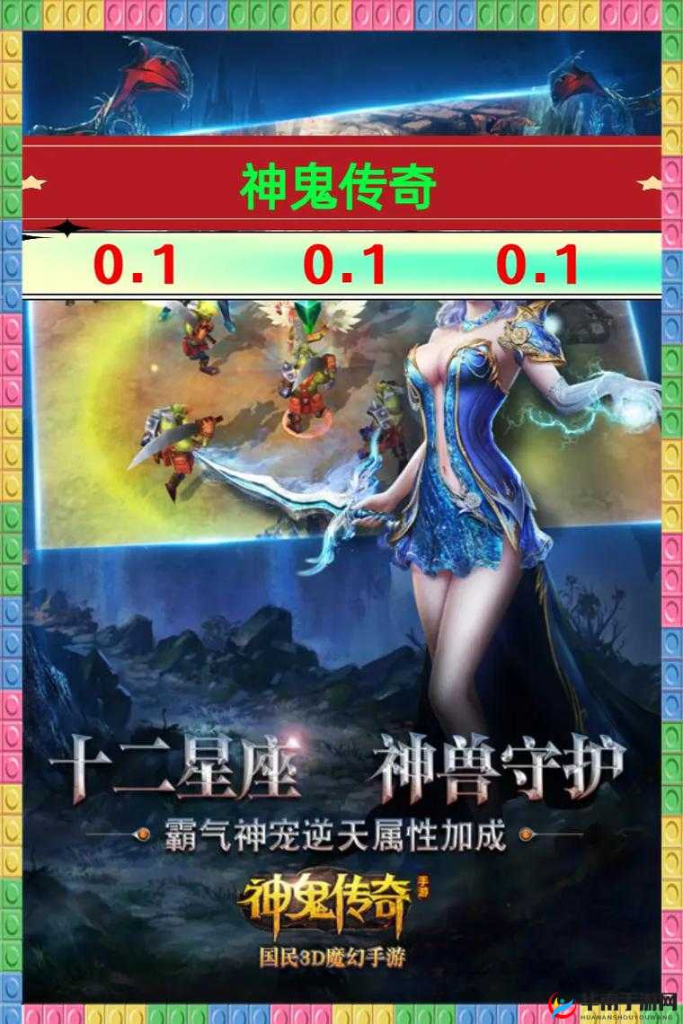 开年手游巨作,神鬼传奇手游4月20日全平台公测的资源管理艺术