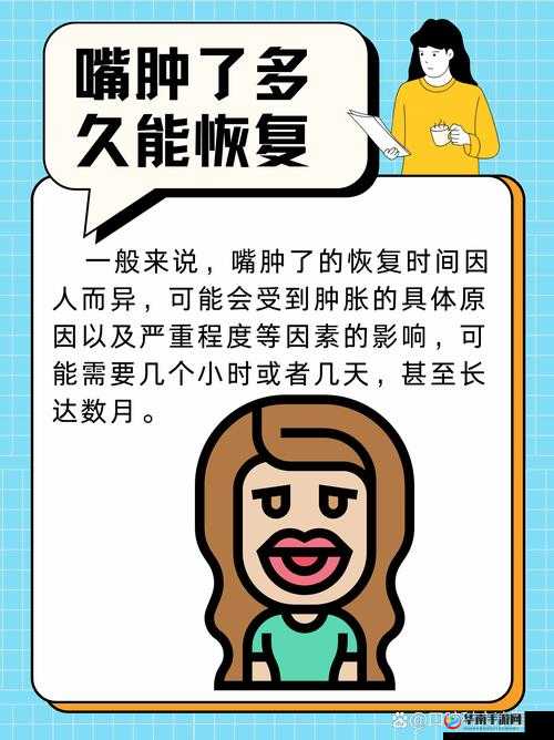 男方用嘴巴吃 b 后多久恢复相关情况探讨