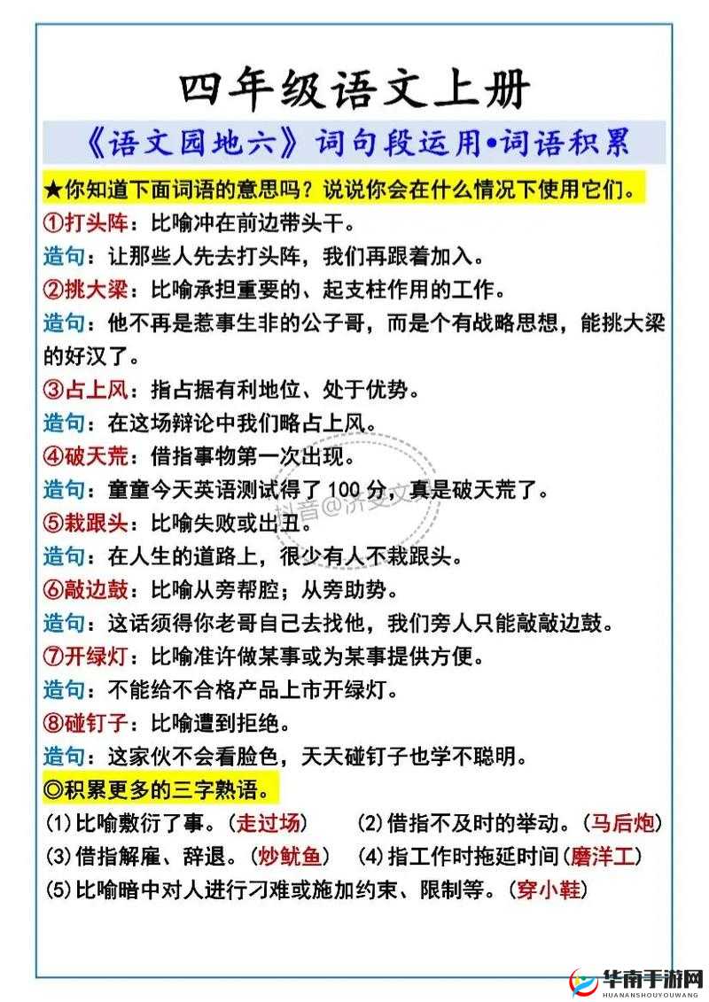 舌战玉门关的技巧：如何在辩论中占据上风