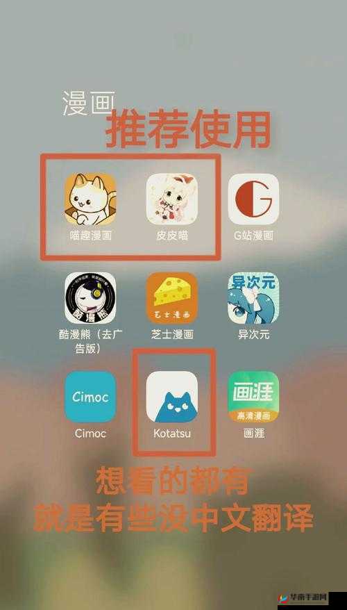 免费漫画 APP 软件推荐之超好用的漫画 APP 大盘点