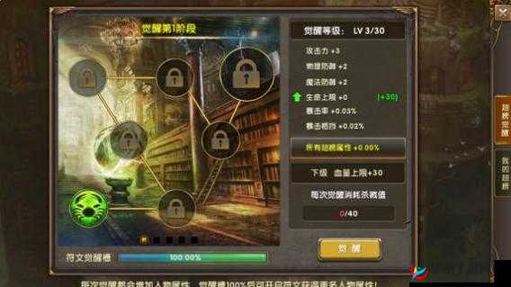 神鬼传奇手游竞技场系统玩法规则说明的深度解析