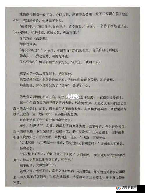 时宜周生辰浴缸原著原文：一场刻骨铭心的情感交融