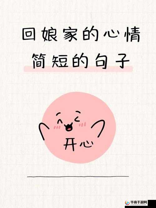 定期回娘家安慰父亲：用爱填补时光的空缺温暖亲情