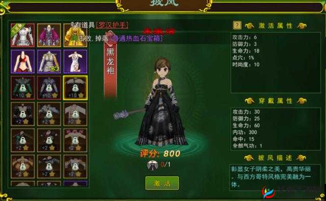 热血江湖再现经典，云天青龙铠时装外形全揭秘