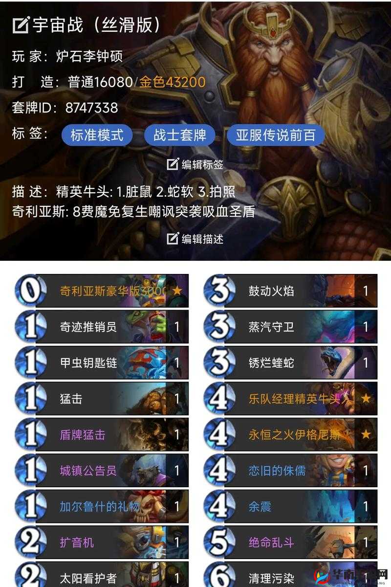 炉石传说安戈洛新纪元,控场墙战引领战术潮流