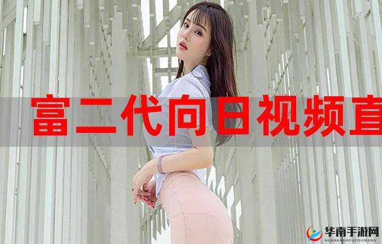 91 桃色 Hignj：探索未知的成人世界