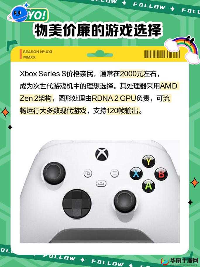 欧版 Xbox Series S：畅享极致游戏体验的卓越之选