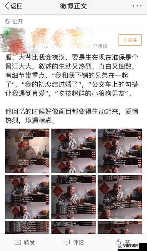 doddy 中国同性老头的别样人生经历