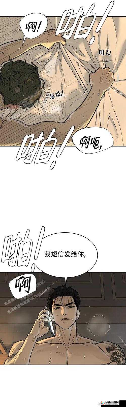 用力挺进好大好深漫画：探索未知的激情之旅