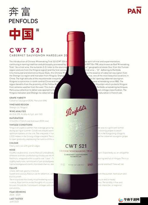 老扒干红法溶陈红应用软件特色-功能强大使用便捷效果出众