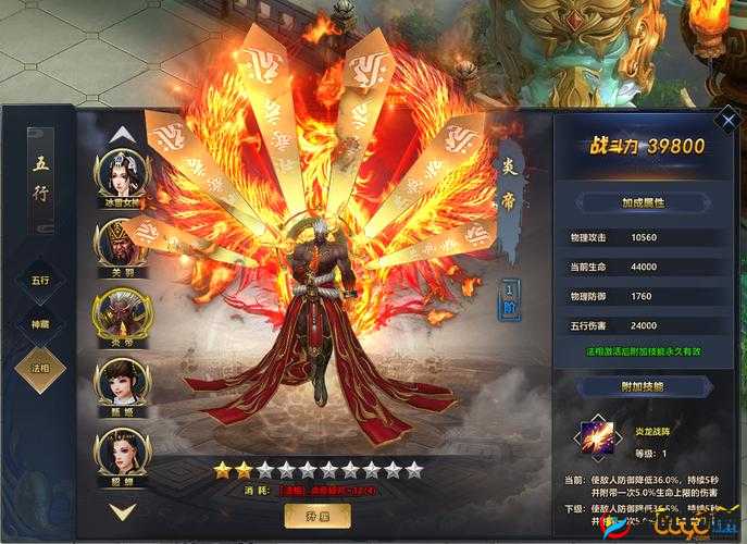 五行天手游订婚系统玩法内容全解析