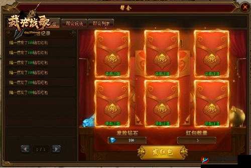 魔灵契约公会红包系统具体玩法说明