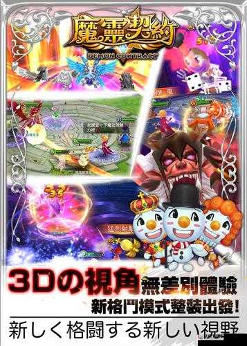 魔灵契约，策略与智慧的交织战场