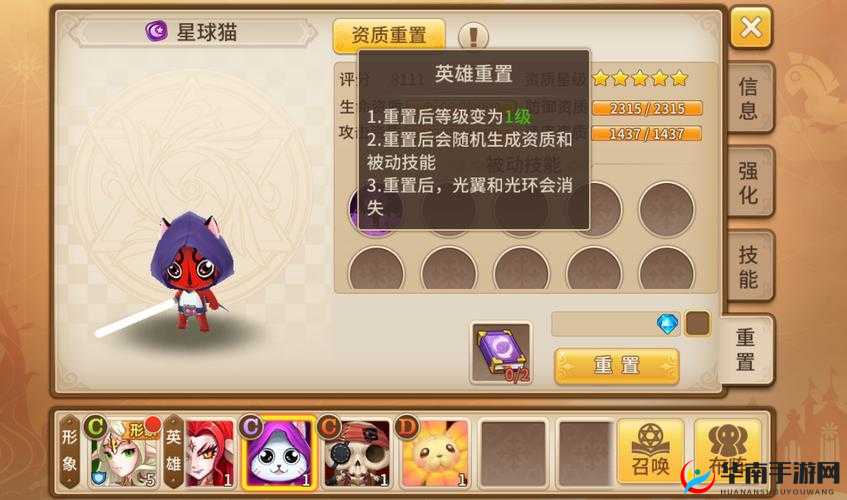 魔灵契约，揭秘魔灵融合功能的无限可能