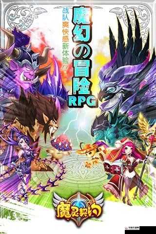 魔灵契约,探索与觉醒的奇幻之旅