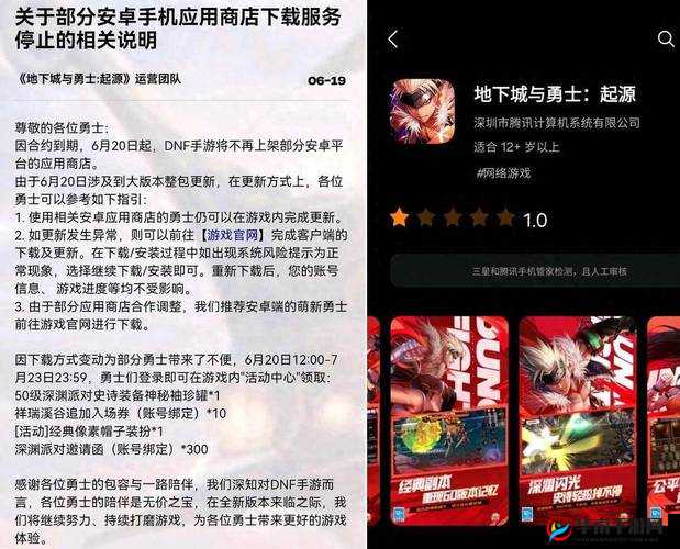 DNF手游客服电话号码联系腾讯游戏客服，资源管理、高效利用与价值最大化