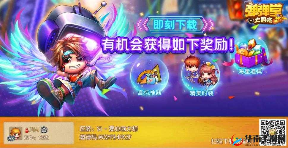 超星陨，弹弹堂手游中的顶级暴击神器