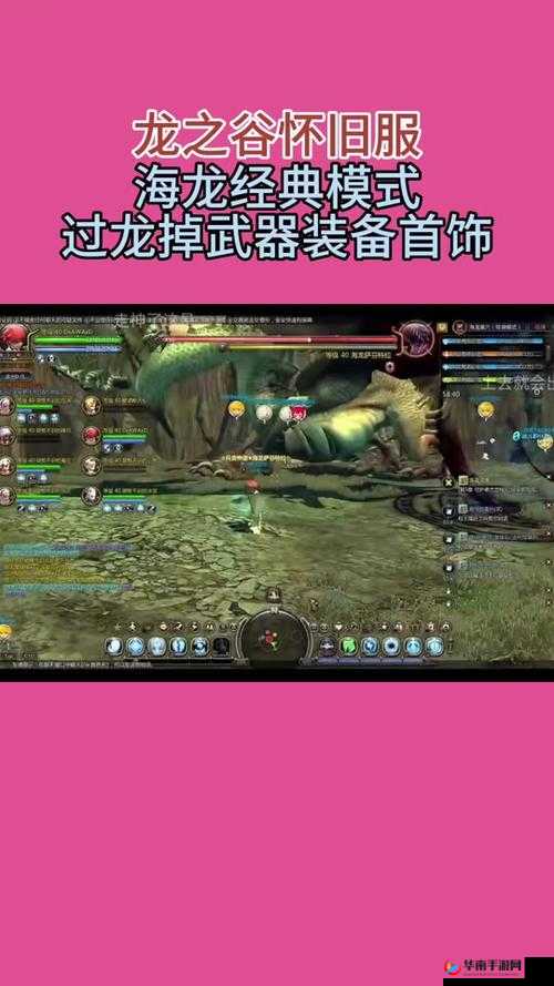 龙之谷手游海龙第三关，蜥蜴人栖息地攻略