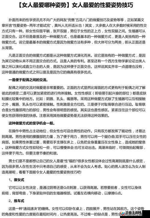 快用点力深一点麻麻：解锁更多爱的技巧