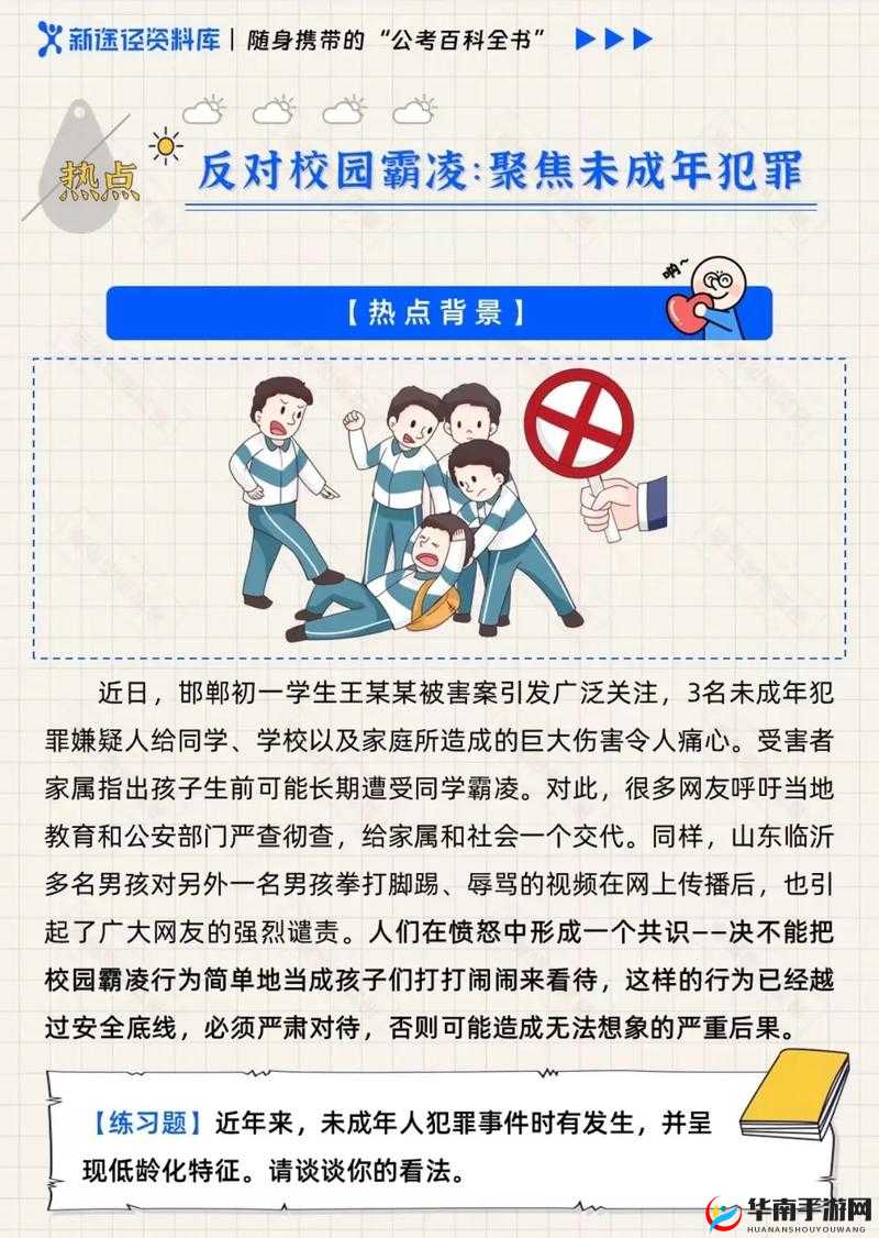 未成年人保护不容忽视：公交车上的恶行