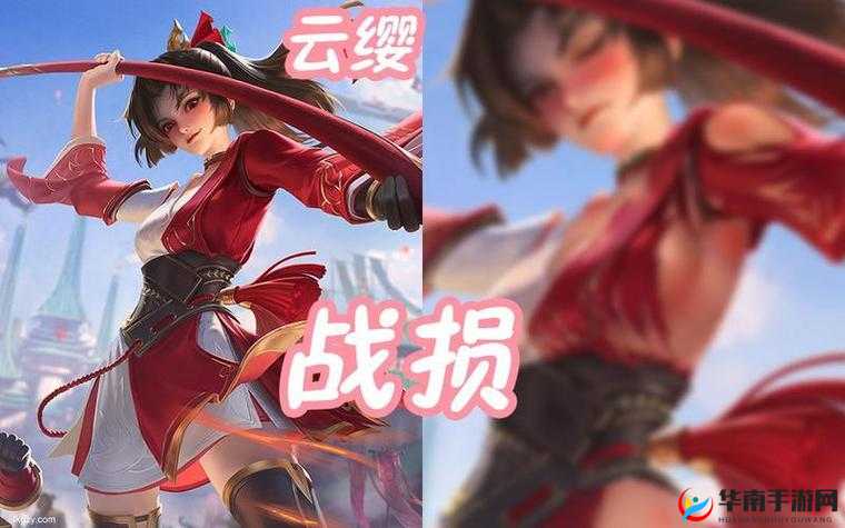 超拽王者荣耀云缨翻白眼，这是谁惹她了？