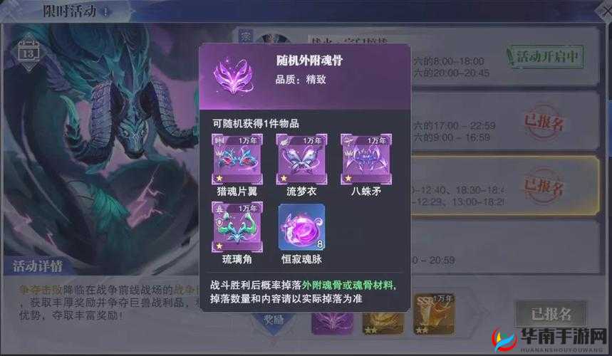 造化之门手游灵宠巨兽玩法，战斗力飙升的秘诀