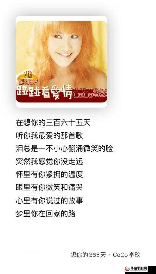 中国小鲜肉gary2024 的歌:一首充满魅力与情感的动人旋律