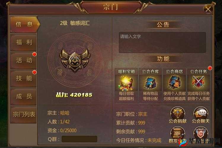 造化之门手游装备系统全面剖析