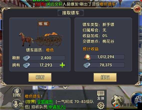 灵域仙魔手游日常活动之运镖玩法心得分享