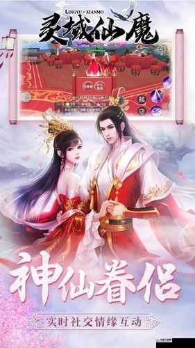 灵域仙魔手游特色玩法之飞升系统全面讲解