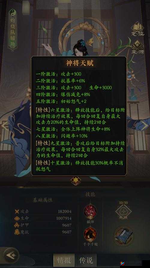 封神召唤师封神榜系统玩法功能介绍及其资源管理策略