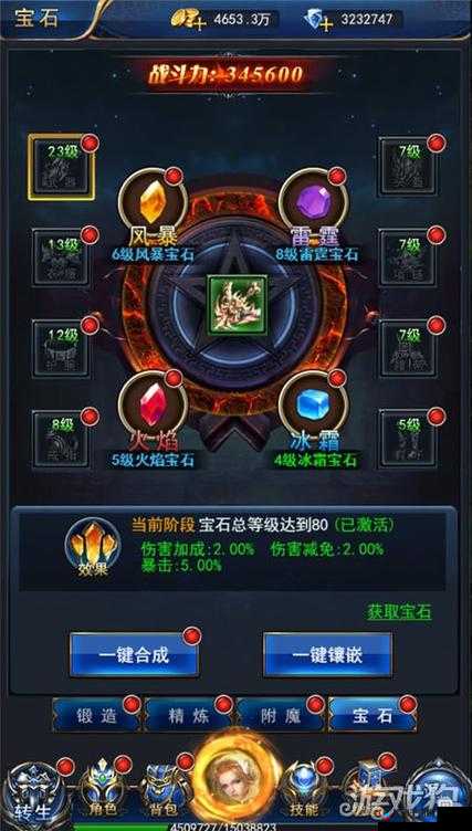 灵域仙魔手游装备系统之装备镶嵌玩法详解