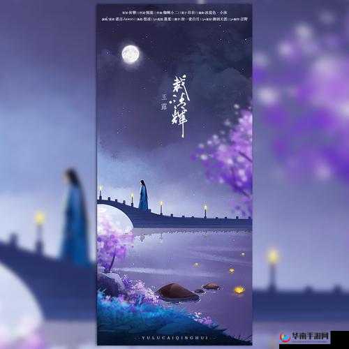 御剑青云传启航，4月6日不删档测试，金风玉露共赴仙途