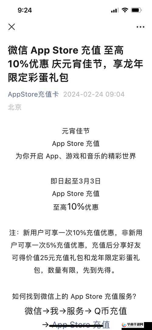 探索 appstore 美区免费 2024 之全面详细解读与实用攻略