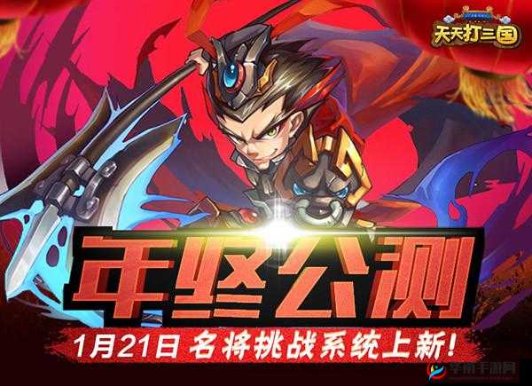 天天打三国于4月6日11时新服活动开启了，资源管理的重要性与策略