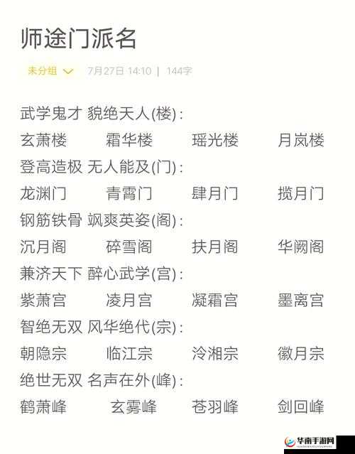 御剑青云传中的仙盟争霸是一项激动人心的团队竞技活动，它不仅考验仙盟的整体实力，还考验成员之间的协作与策略。以下是对仙盟争霸玩法规则与策略的详细解析