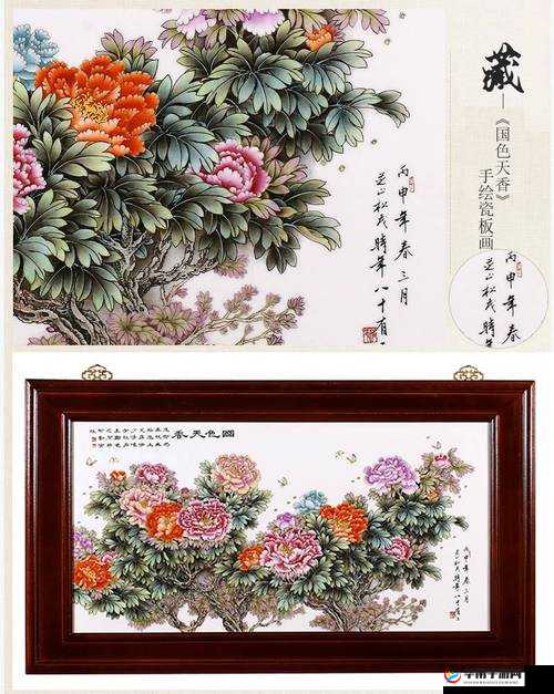 精品成品国色天香：展现独特魅力与卓越品质的艺术瑰宝