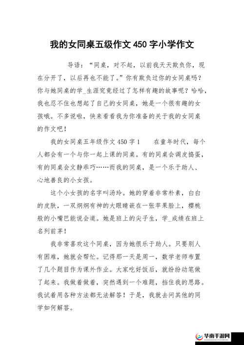 女同桌张开腿让我爽了一夜的奇妙经历