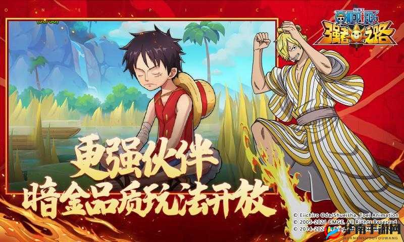 航海王强者之路4月7日10时安卓平台新服开启，航海冒险再启航