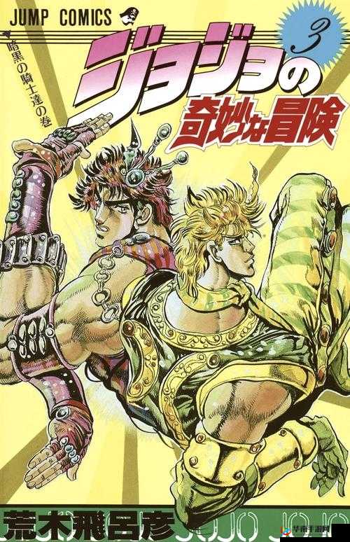 漫画人的奇妙冒险之旅：探索精彩漫画世界